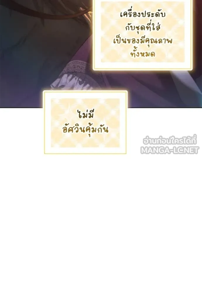 ราชินีจอมมาร ตอนที่ 67 รูปที่ 63