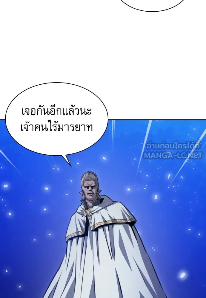 ดรูอิดแห่งสถานีโซล ตอนที่ 158 รูปที่ 141