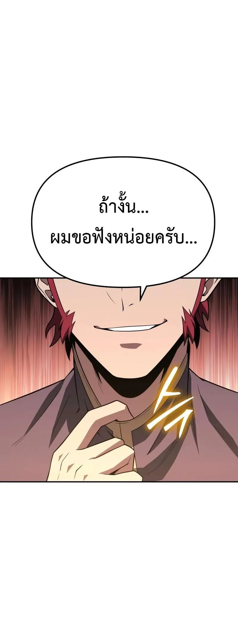 The Knight King Who Returned With a God ราชาอ_ศว_นผ_มาก_บเทพ ตอนที่ ตอนที่ 134 รูปที่ 61