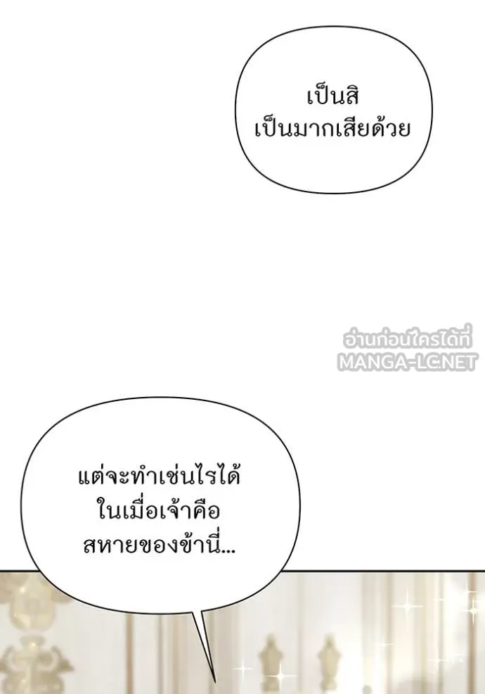 ห้องนอนลับ ตอนที่ 162 รูปที่ 134