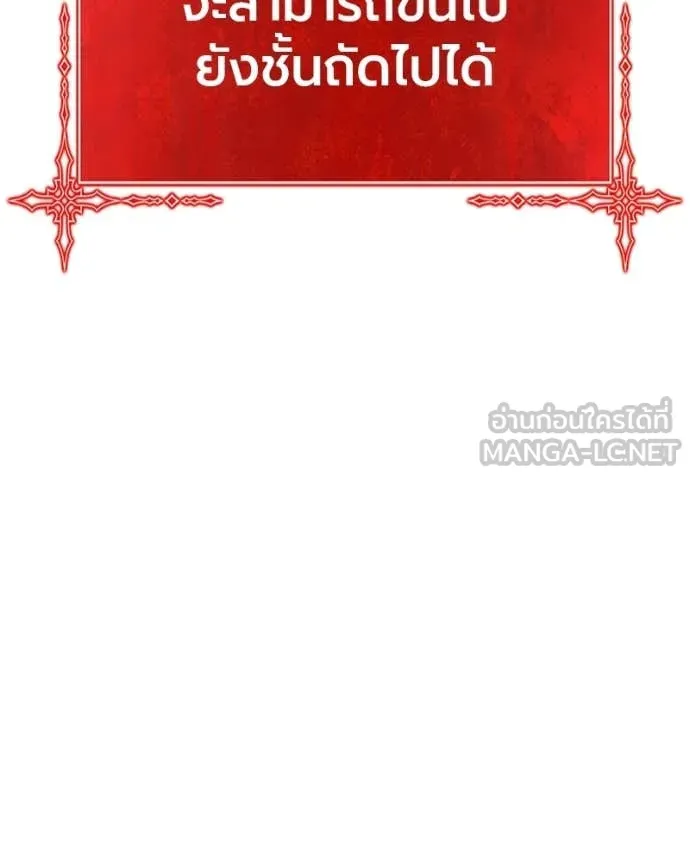 +99 ท่อนไม้ ตอนที่ 171 รูปที่ 208