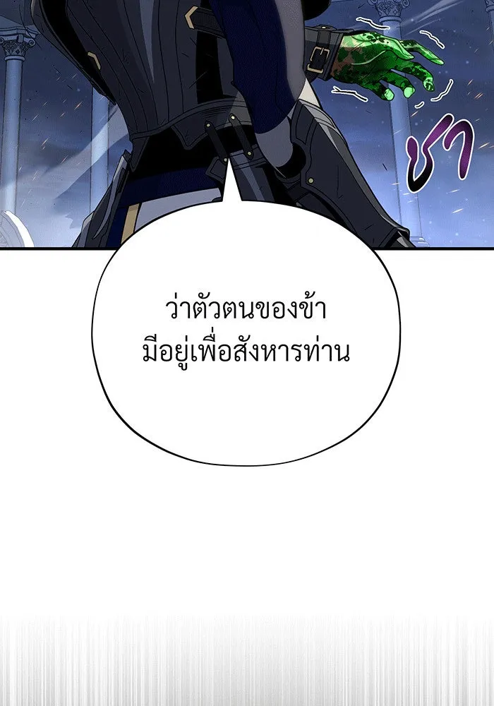 จอมเวทเกิดใหม่ในรอบ 66666 ปี ตอนที่ 141 รูปที่ 94