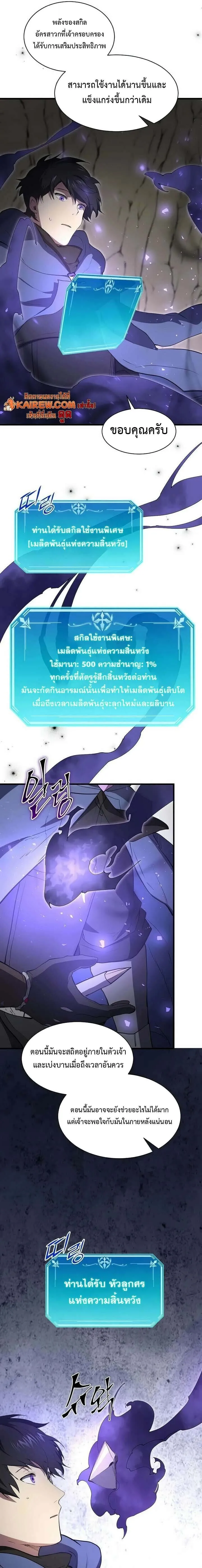 Level Up with Skills เลเวลอ_ปด_วยสก_ลข_นเทพ ตอนที่ ตอนที่ 134 รูปที่ 18