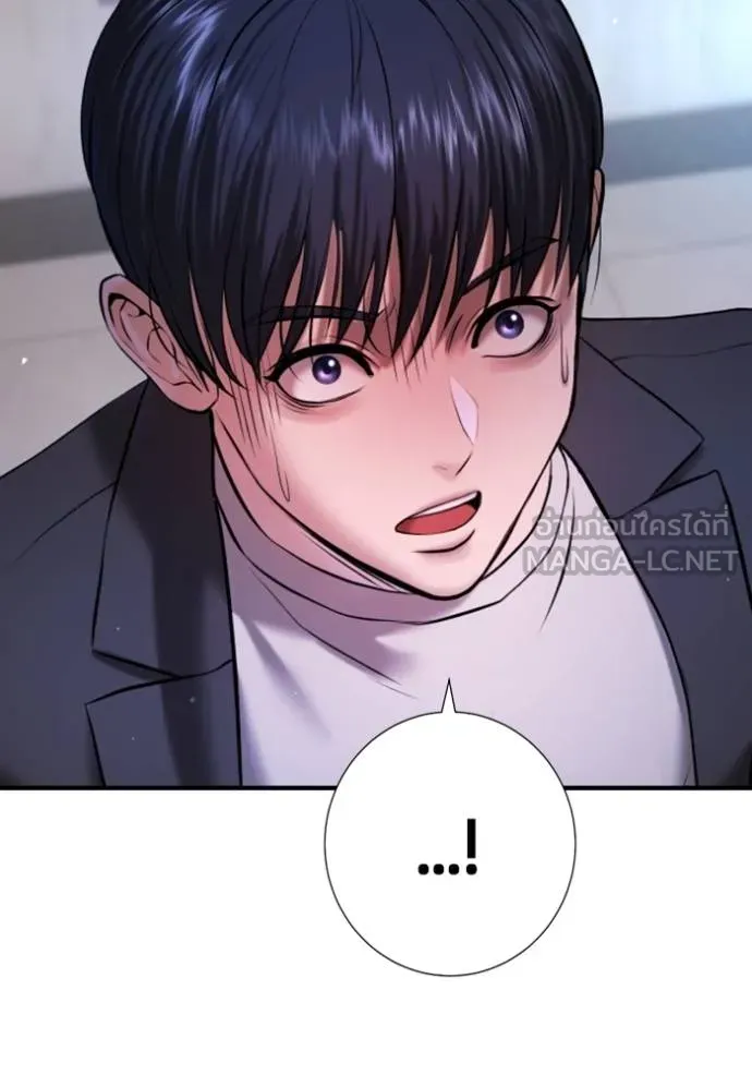 คูเซรา ตอนที่ 6 รูปที่ 117