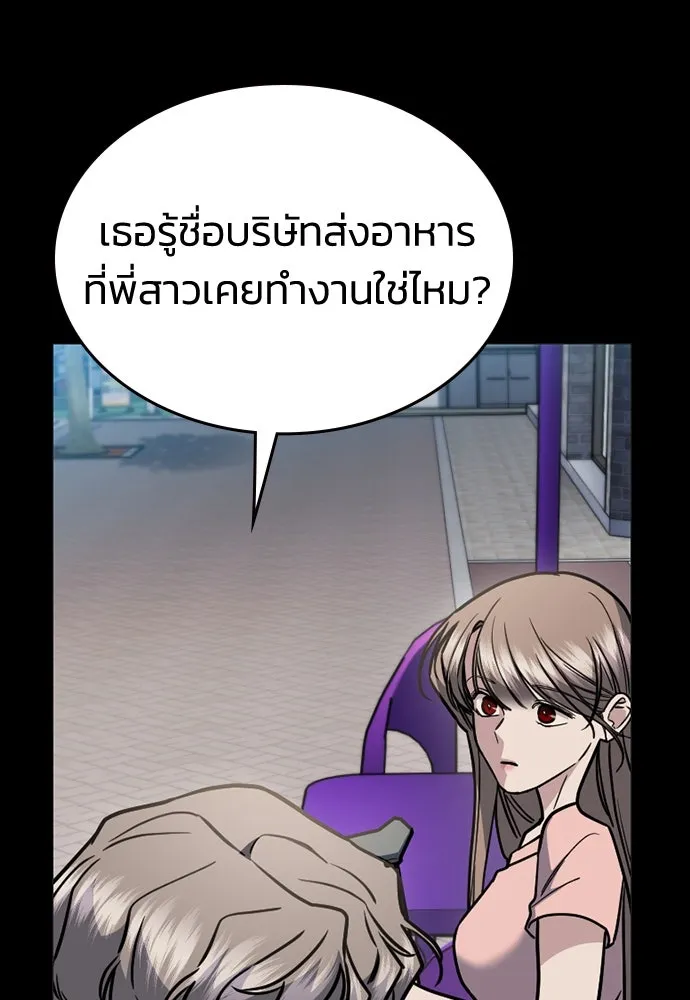 รักแล้วห้ามเลิก ตอนที่ 25 รูปที่ 8