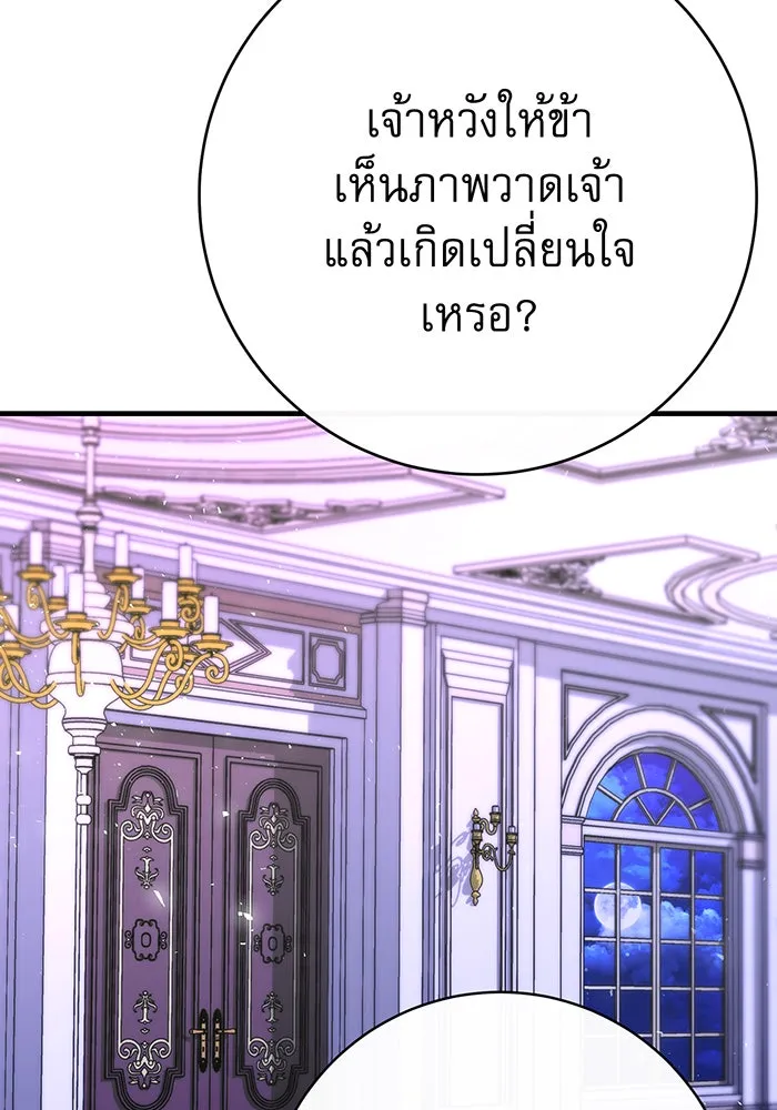 นางร้ายที่ไหนจะมีคุณธรรม ตอนที่ 100 รูปที่ 38