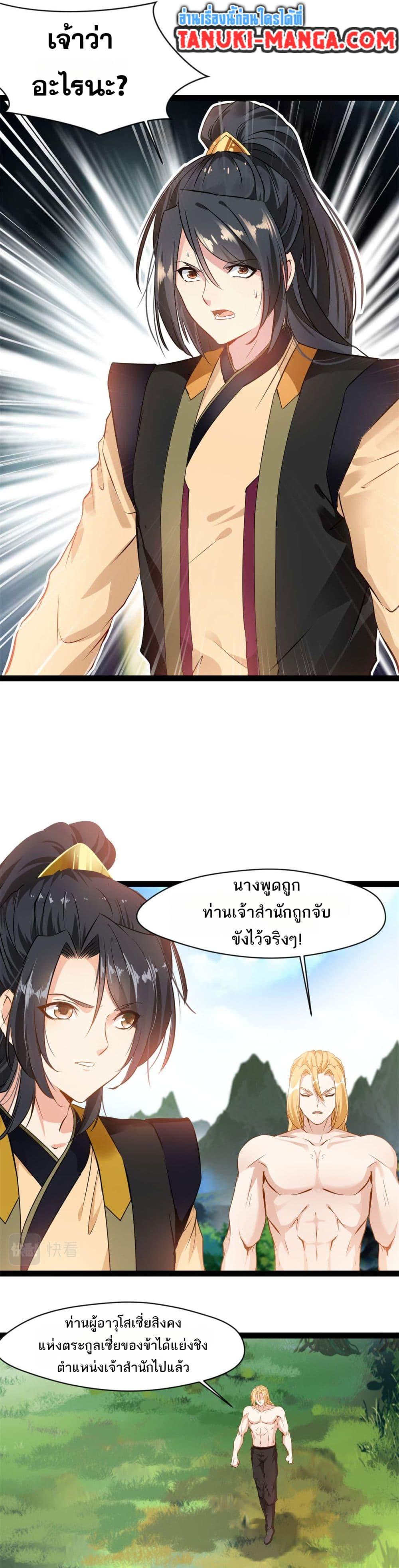 Manga-lc-com อ่านมังงะ อ่านการ์ตูน ออนไลน์ ฟรี Peerless Ancient ตำนานปรัมปราไร้เทียมทาน ตอนที่ 1 2 3 4 5 6 7 8 9 10 11 12 13 14 ฟรี ไม่มีโฆษณา Manga-lc - อ่าน มังงะ อ่าน การ์ตูน ออนไลน์ อ่านมังงะ ฟรี