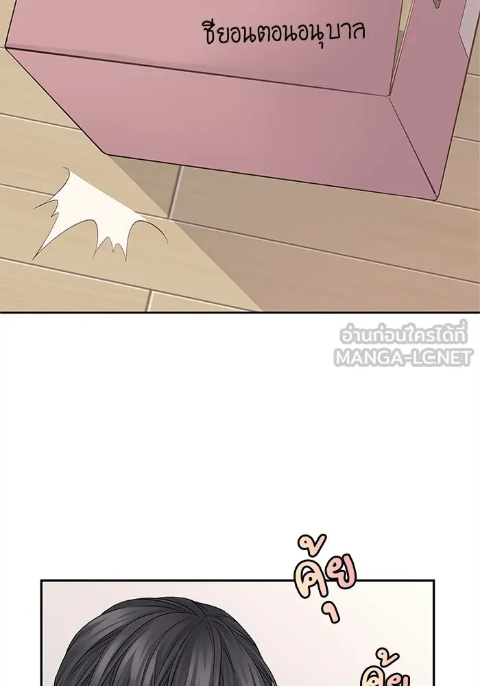 สลับรัก สลับชะตา ตอนที่ 4 รูปที่ 144