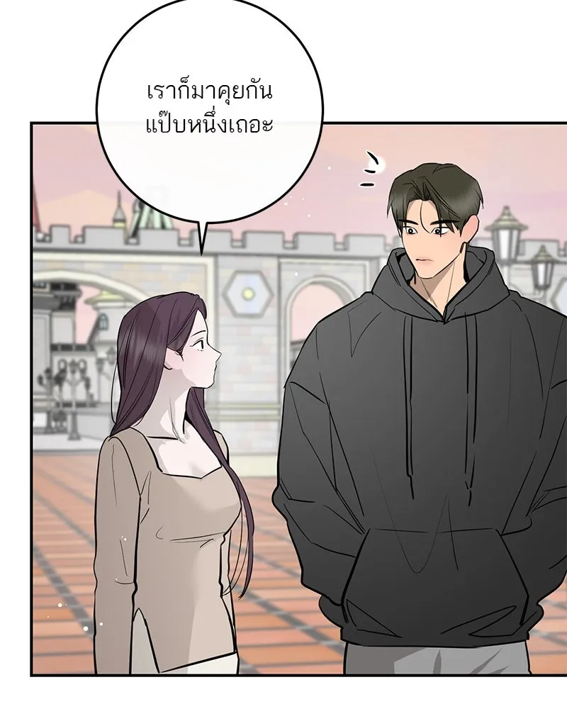 ตำนานเทพธิดาตกสวรรค์ ตอนที่ 72 รูปที่ 103