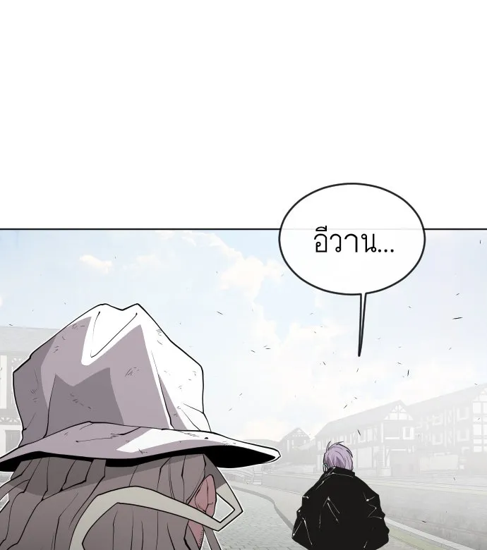 ยุคแห่งยอดมนุษย์ ตอนที่ 53 รูปที่ 40