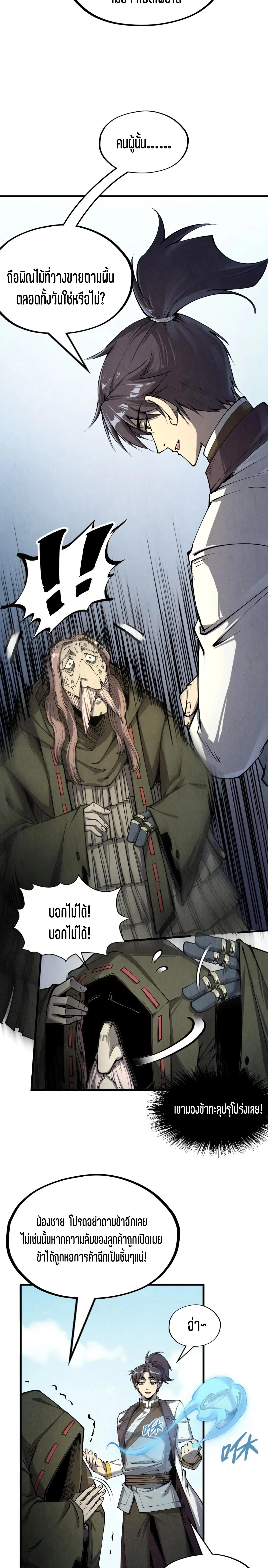 Manga-lc-com อ่านมังงะ อ่านการ์ตูน ออนไลน์ ฟรี The Eternal Supreme ตอนที่ 1 2 3 4 5 6 7 8 9 10 11 12 13 14 ฟรี ไม่มีโฆษณา Manga-lc - อ่าน มังงะ อ่าน การ์ตูน ออนไลน์ อ่านมังงะ ฟรี