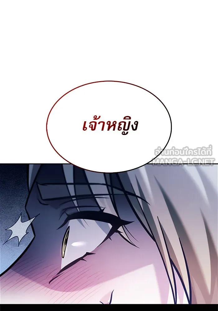 ผมไม่ได้เก่งอย่างที่คิด ตอนที่ 55 รูปที่ 168