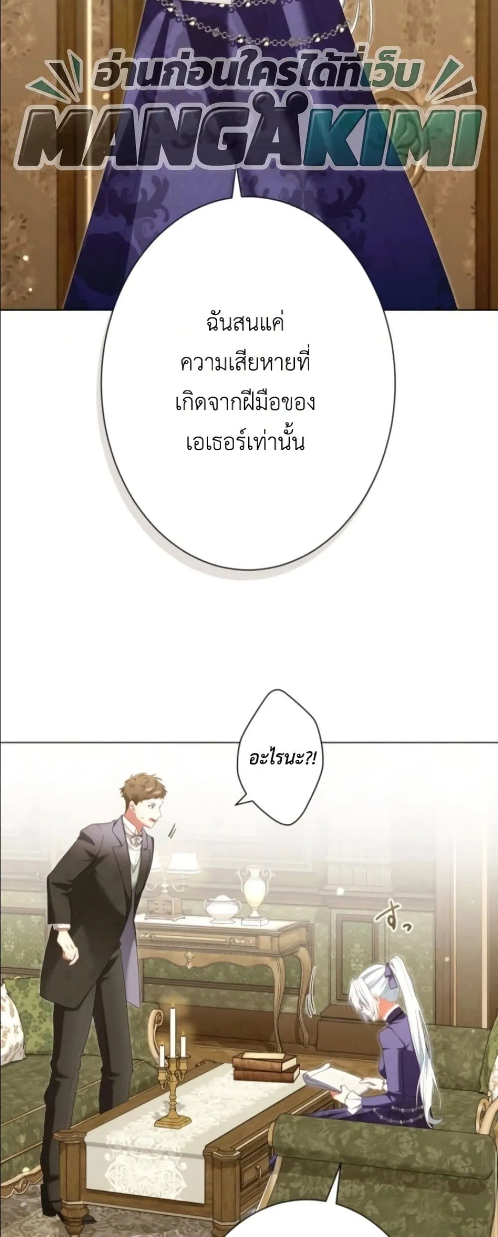 Manga-lc-com อ่านมังงะ อ่านการ์ตูน ออนไลน์ ฟรี Behold The Perfect Villainess ตอนที่ 1 2 3 4 5 6 7 8 9 10 11 12 13 14 ฟรี ไม่มีโฆษณา Manga-lc - อ่าน มังงะ อ่าน การ์ตูน ออนไลน์ อ่านมังงะ ฟรี
