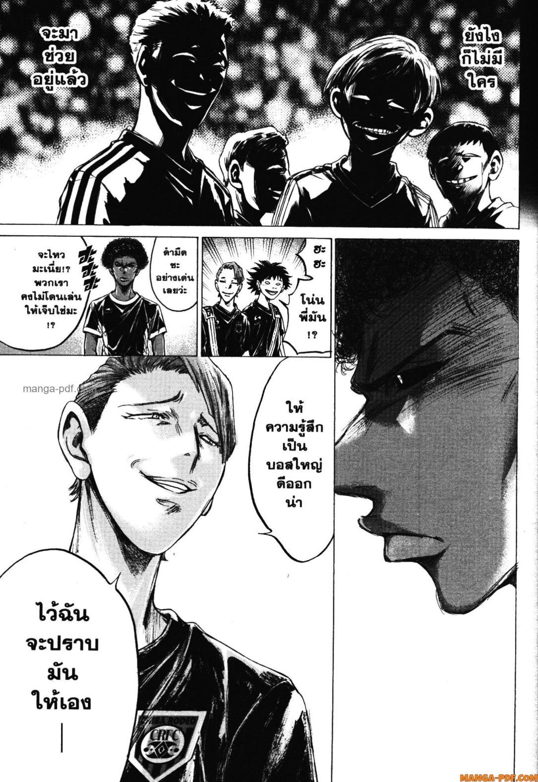 Manga-lc-com อ่านมังงะ อ่านการ์ตูน ออนไลน์ ฟรี Ao Ashi แข้งเด็กหัวใจนักสู้ ตอนที่ 1 2 3 4 5 6 7 8 9 10 11 12 13 14 ฟรี ไม่มีโฆษณา Manga-lc - อ่าน มังงะ อ่าน การ์ตูน ออนไลน์ อ่านมังงะ ฟรี