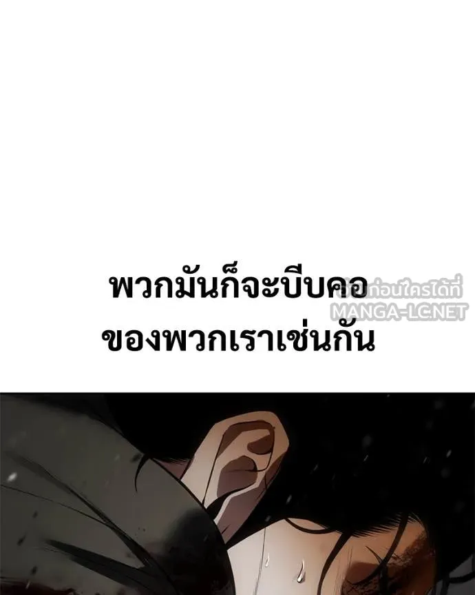 Baek XX ตอนที่ 140 รูปที่ 179