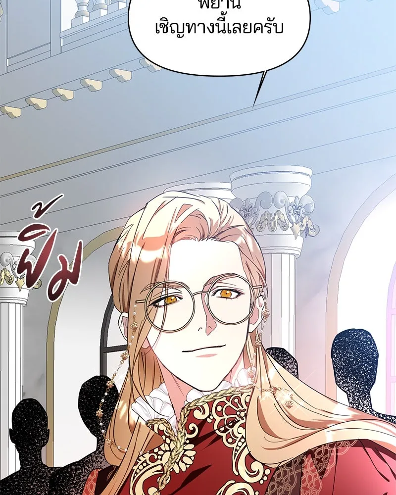 คนรักตายกลายเป็นทรราช ตอนที่ 10 รูปที่ 140