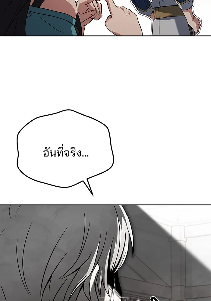 ครัวจอมเวท ตอนที่ 6 รูปที่ 59