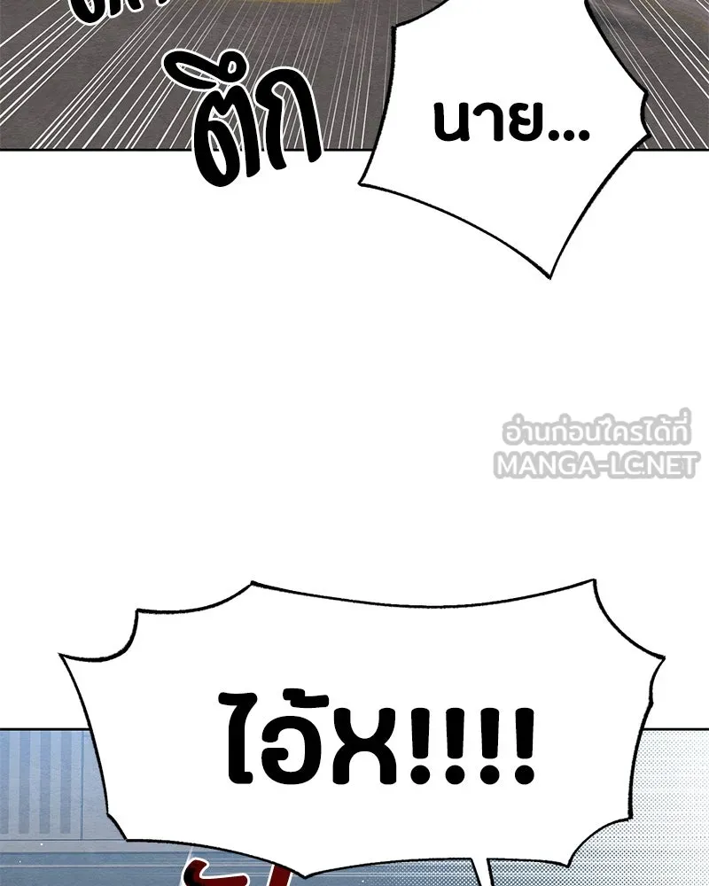 เป็นวัยรุ่นมันเหนื่อย ตอนที่ 18 รูปที่ 9