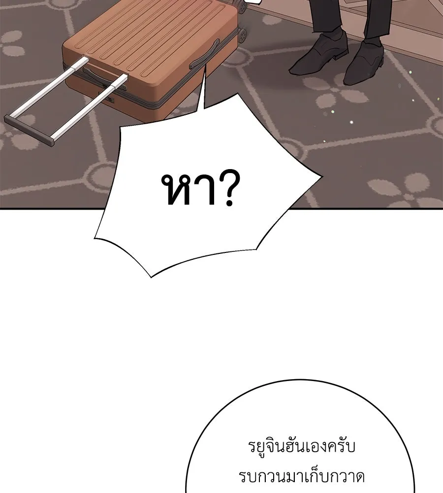 คิมหันต์นิรันดร ตอนที่ 25 รูปที่ 55