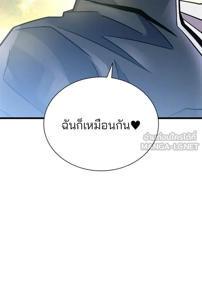 Villain to kill ตอนที่ 222 รูปที่ 164