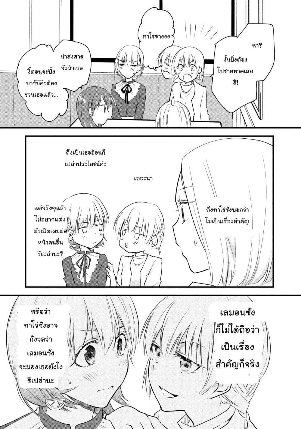 Manga-lc-com อ่านมังงะ อ่านการ์ตูน ออนไลน์ ฟรี Josou Shite Off-kai ni Sanka Shite mita. ตอนที่ 1 2 3 4 5 6 7 8 9 10 11 12 13 14 ฟรี ไม่มีโฆษณา Manga-lc - อ่าน มังงะ อ่าน การ์ตูน ออนไลน์ อ่านมังงะ ฟรี