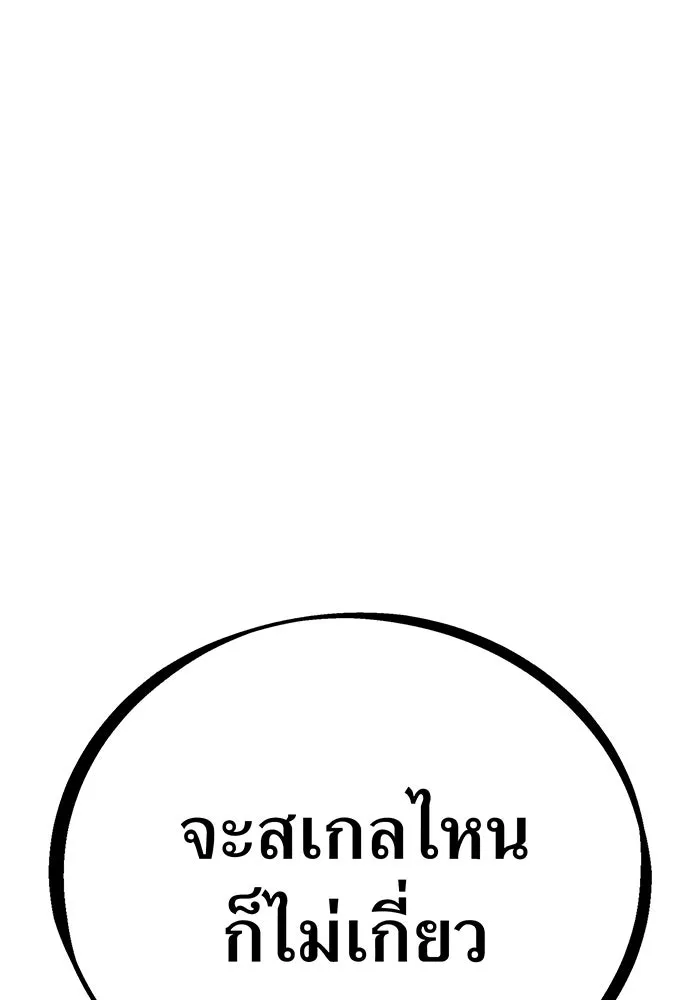 เพลเยอร์เลือดเทวะ ตอนที่ 43 vs อาริอาเกะ ไทกะ ③ รูปที่ 79