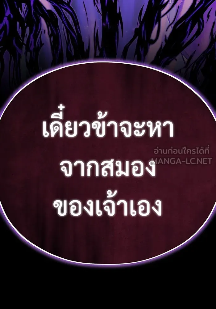 จอมเวทเกิดใหม่ในรอบ 66666 ปี ตอนที่ 106 รูปที่ 159