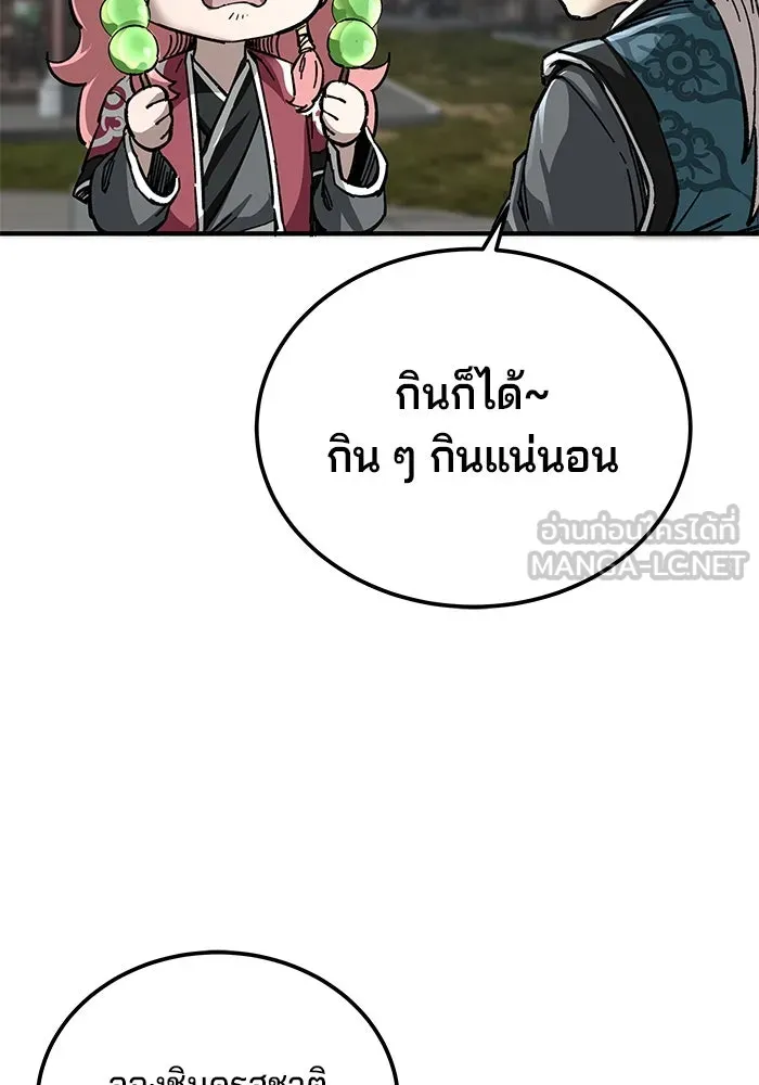 คุณปู่จอมยุทธกับหลานสาวสุดแกร่ง ตอนที่ 40 รูปที่ 117