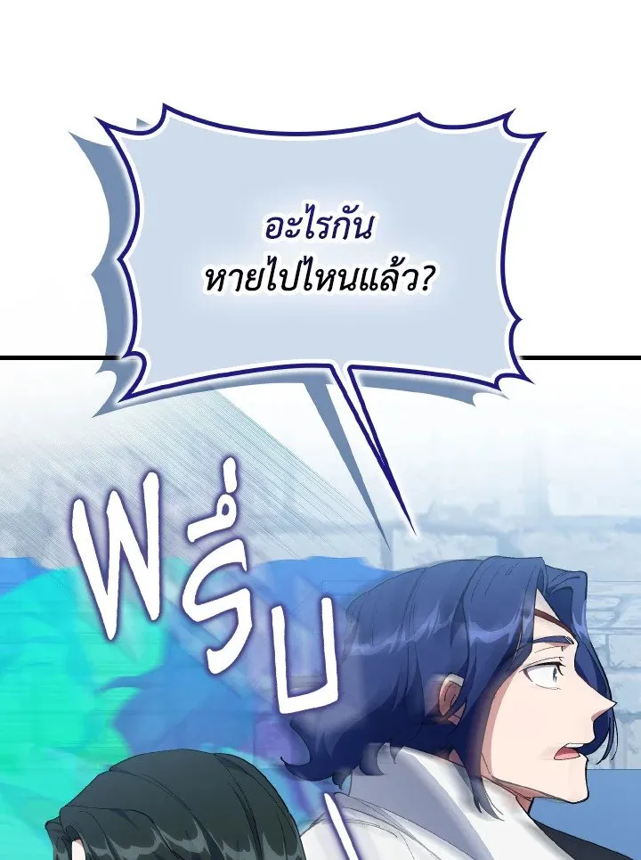 Max Level Player ตอนที่ ตอนที่ 100 รูปที่ 31