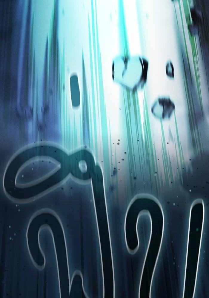 นักดาบอัจฉริยะจากอะคาเดมี ตอนที่ 65 รูปที่ 85