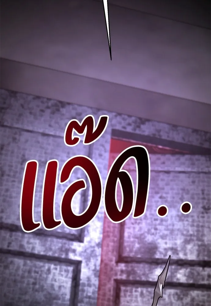 ไอ้เพลเยอร์นั่น ฉันฆ่ามันเอง ตอนที่ 93 รูปที่ 128
