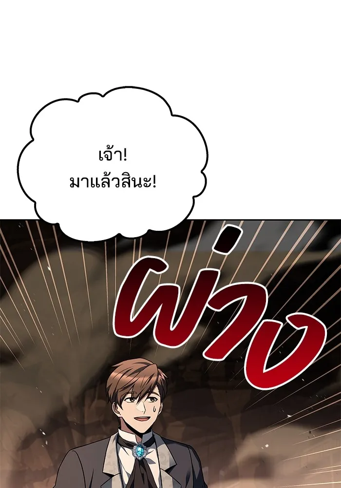 ครัวจอมเวท ตอนที่ 51 รูปที่ 44