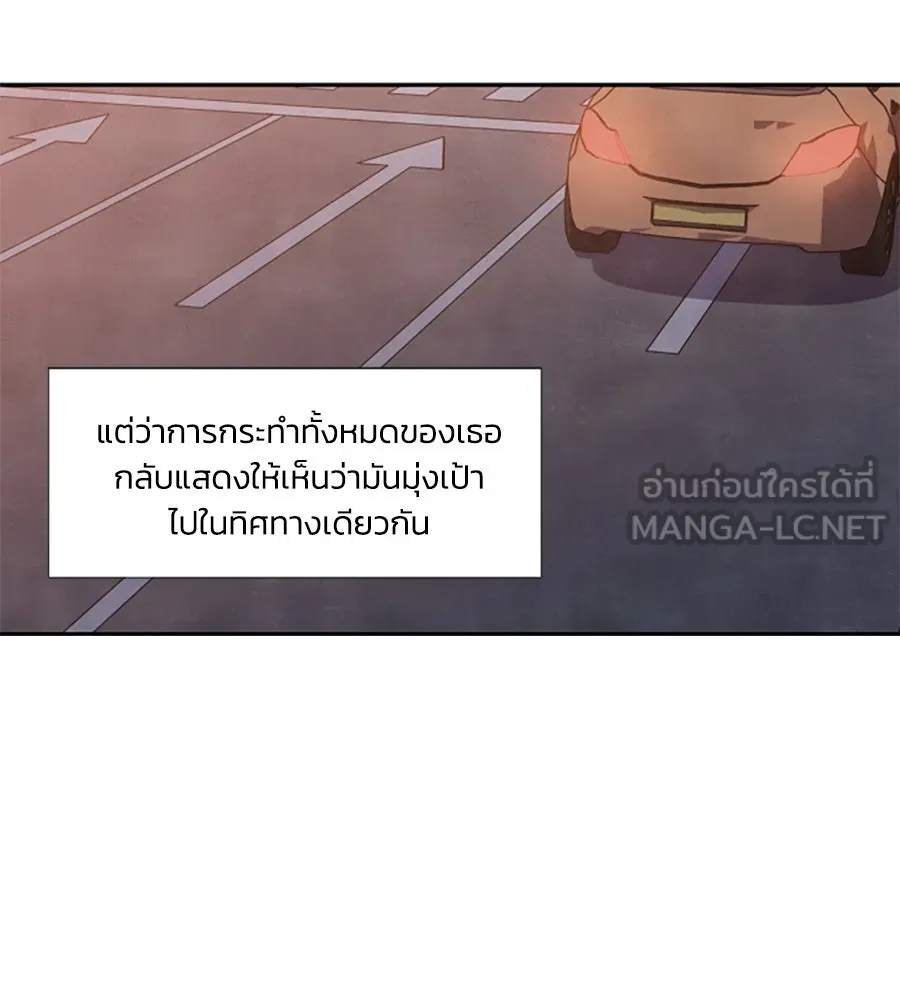 เหตุผลของคนไม่อยากอยู่ ตอนที่ 62 รูปที่ 48