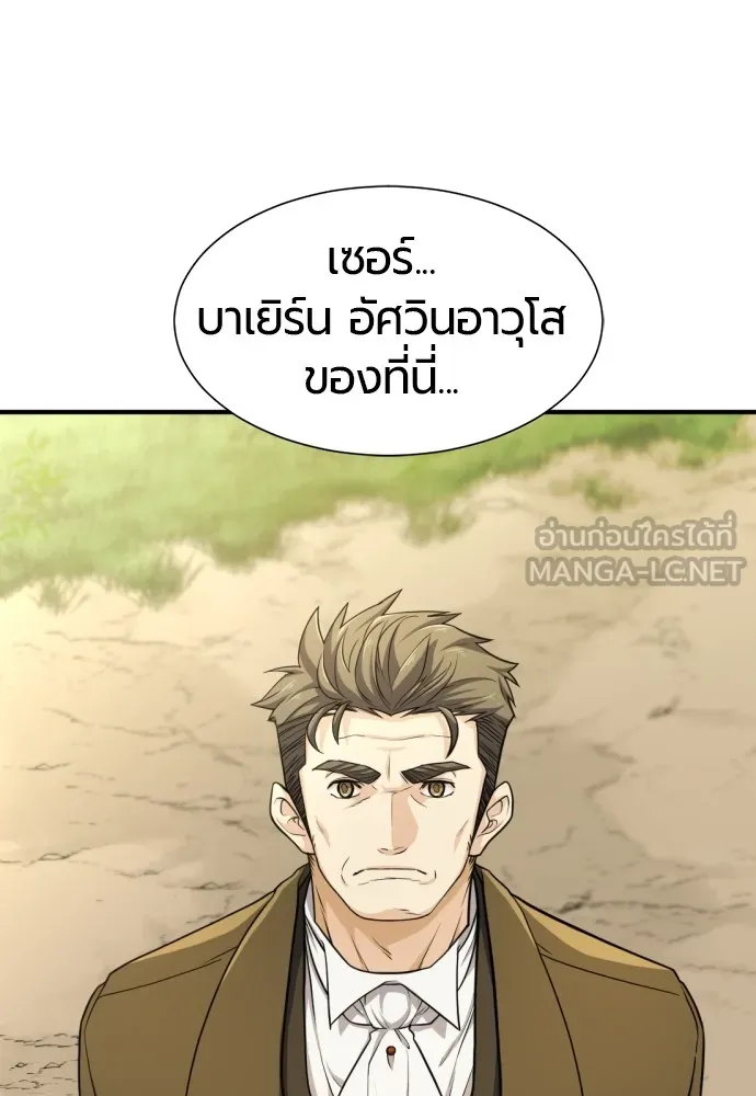 ยอดสถาปนิกผู้พิทักษ์อาณาจักร ตอนที่ 52 รูปที่ 48