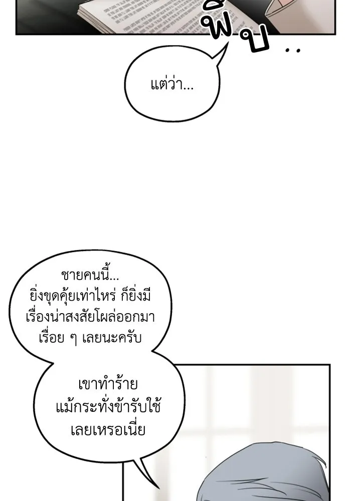 ครอบครัวสามีเห็นทีจะคลั่งรัก ตอนที่ 35 รูปที่ 26