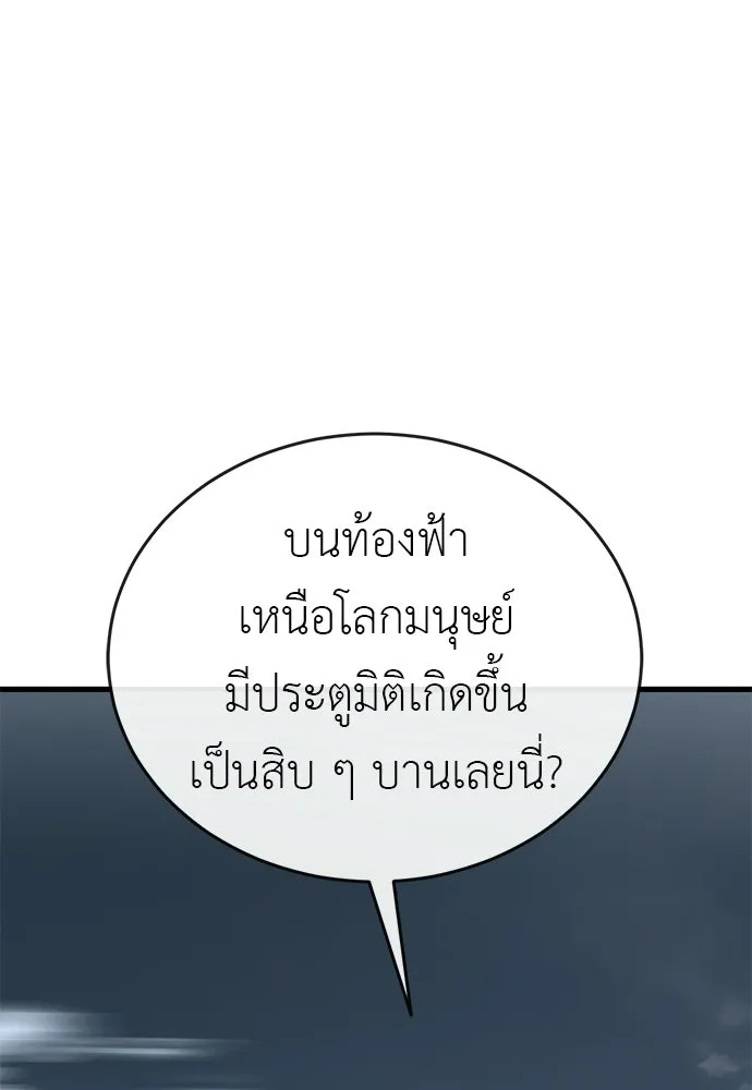 ยมราชลงทัณฑ์ ตอนที่ 143 รูปที่ 65