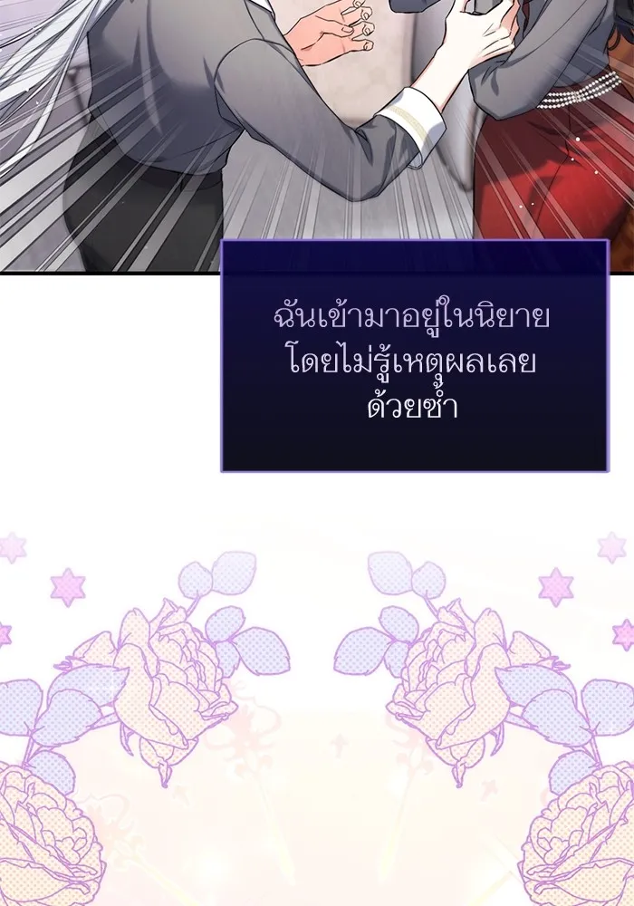 แด่ตัวละครโปรดที่ถูกทิ้ง ตอนที่ 67 รูปที่ 22