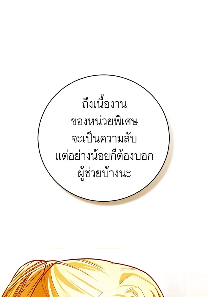 บุตรีดยุกขอไม่แต่งงานbrกับหนุ่มในฝัน ตอนที่ 29 รูปที่ 25