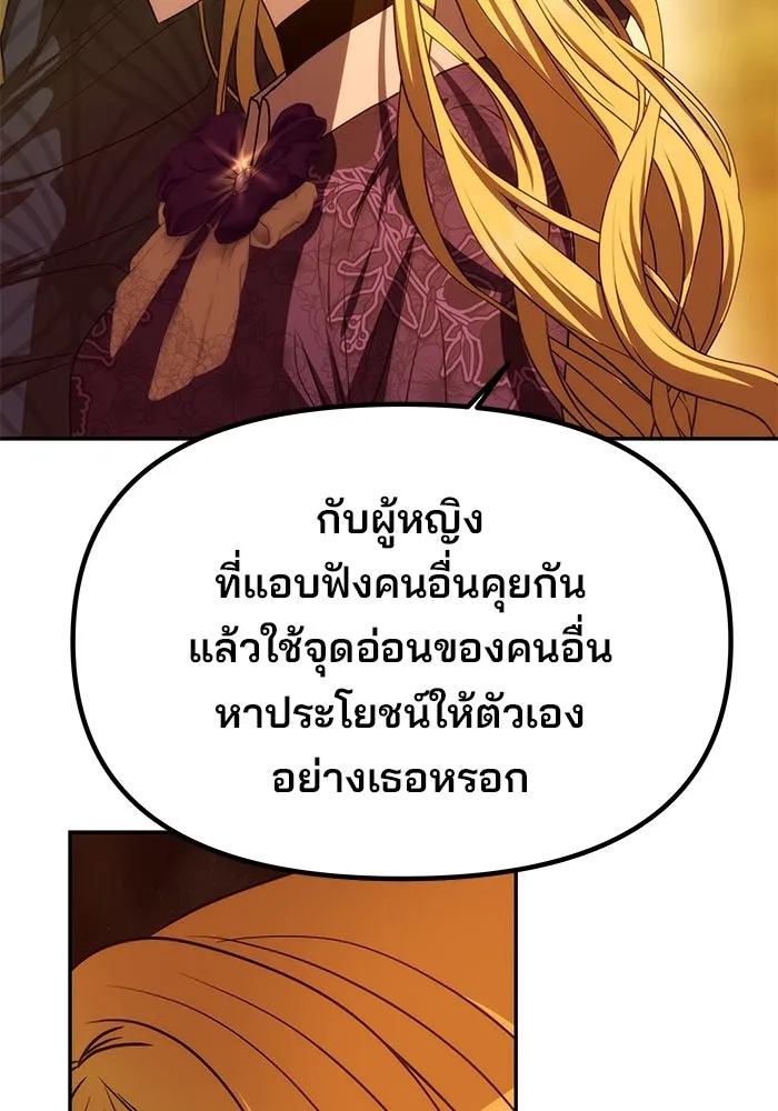 เกมรักจับสามี ตอนที่ 8 รูปที่ 47