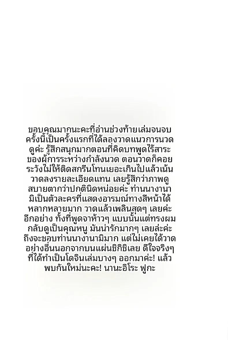 Doujin-Lc- อ่าน โดจิน มังฮวา เกาหลี ญี่ปุ่น จีน แปลไทย บริการนวดให้ท่านนากานามิ (Nanashiki Fuka) ตอนที่ 1 2 3 4 5 6 7 8 9 10 11 12 13 14 ฟรี ไม่มีโฆษณา อ่าน โดจิน Manhwa เกาหลี ญี่ปุ่น จีน เรามีครบ คัดมาให้เน้นๆ โดจิน 18+ รับประกันความฟินโดย  Doujin Lc