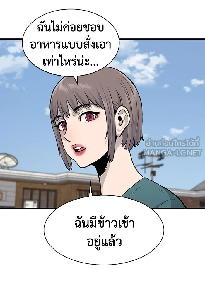 มีนา เกิดมาล่า ตอนที่ 39 รูปที่ 57