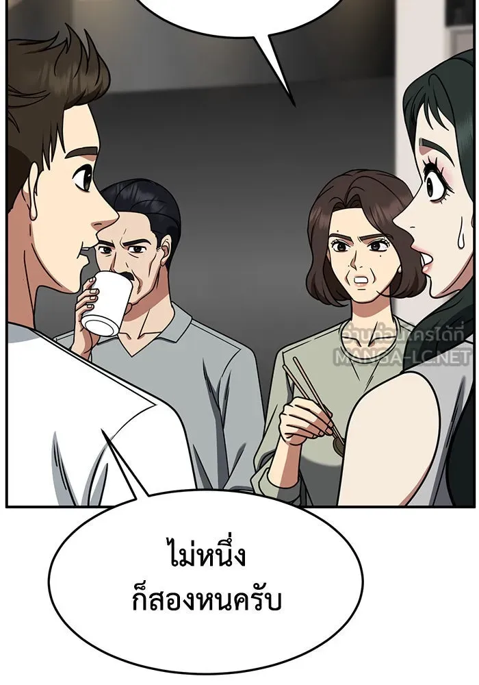 ช่วยเปลี่ยนฉันที ตอนที่ 251. ซีซัน 2 รูปที่ 153