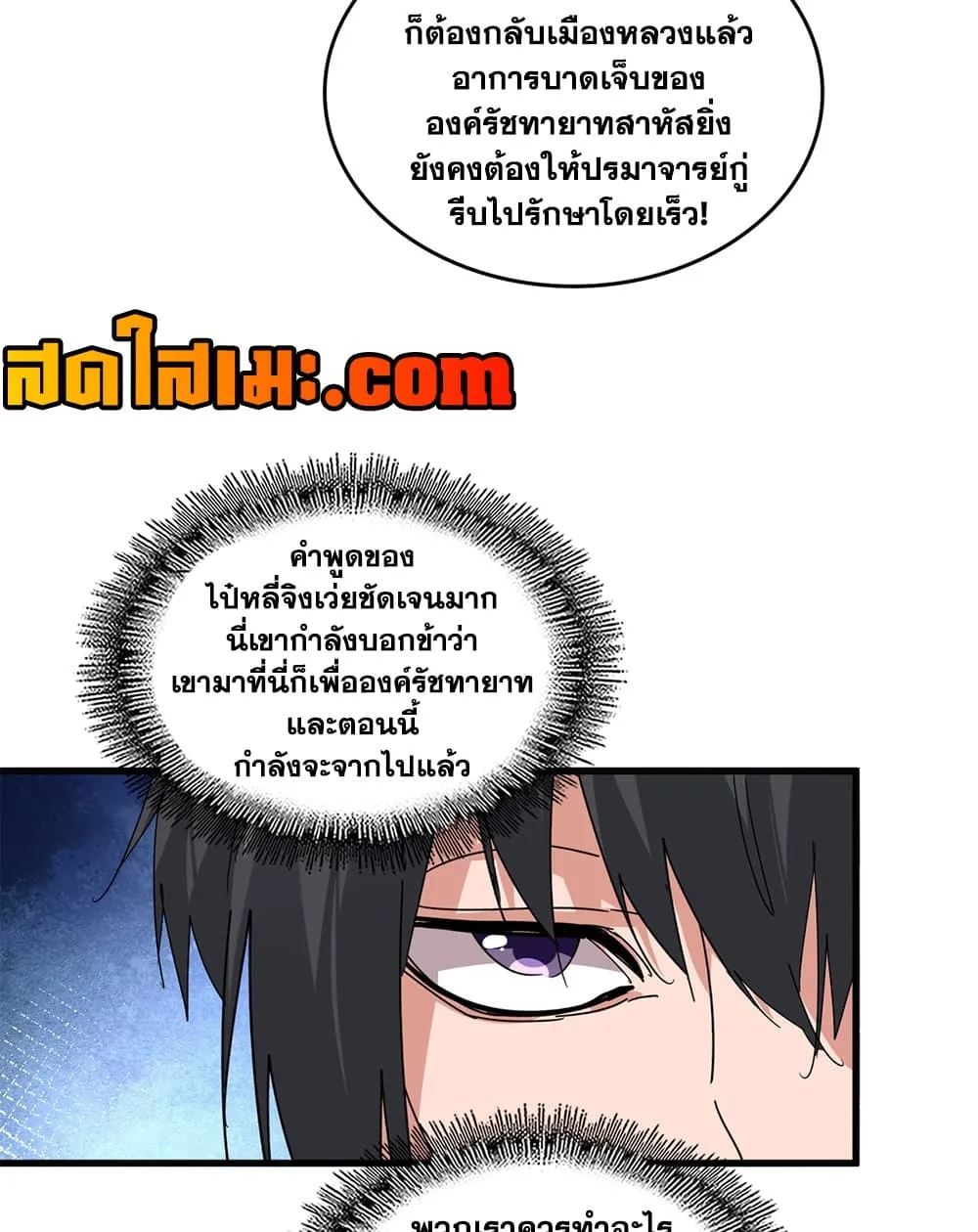 Manga-lc-com อ่านมังงะ อ่านการ์ตูน ออนไลน์ ฟรี Magic Emperor ตอนที่ 1 2 3 4 5 6 7 8 9 10 11 12 13 14 ฟรี ไม่มีโฆษณา Manga-lc - อ่าน มังงะ อ่าน การ์ตูน ออนไลน์ อ่านมังงะ ฟรี