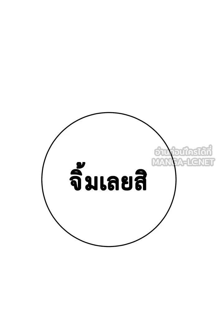 ราชินีนักบู๊ ตอนที่ 24 รูปที่ 150