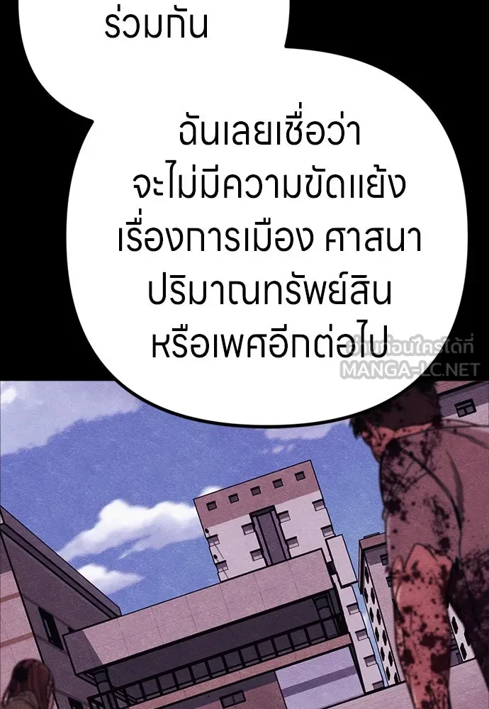 Zombie X Slasher ตอนที่ 89 รูปที่ 27