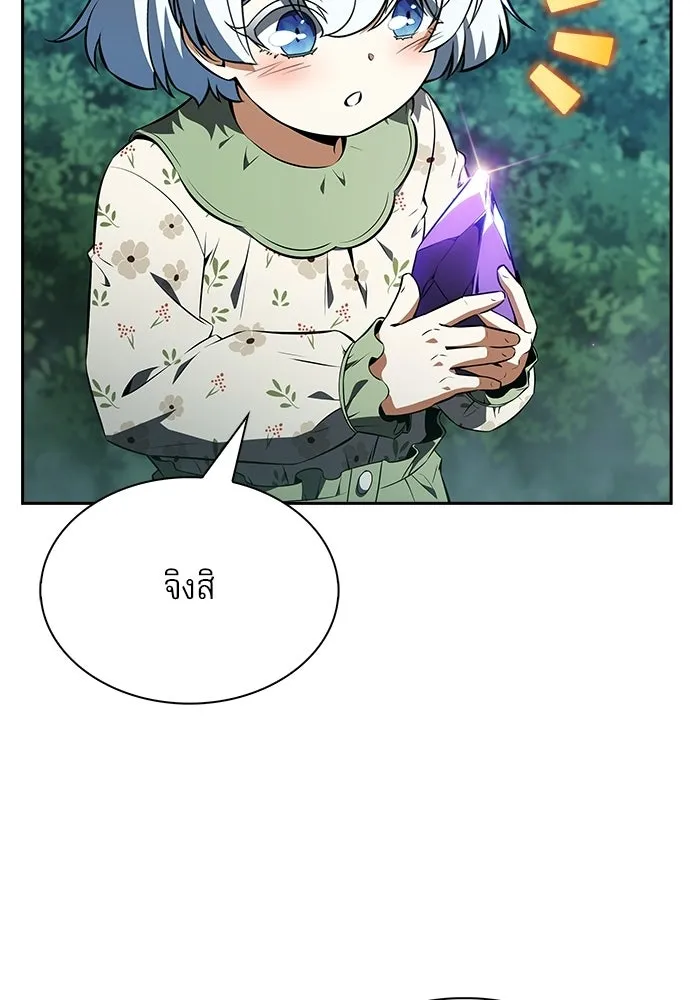 ครัวผู้กล้าท้าให้ชิม ตอนที่ 31 รูปที่ 62