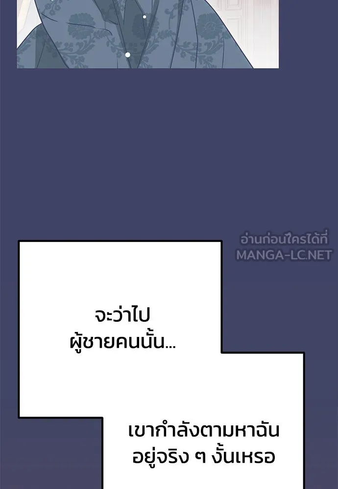 คมเขี้ยวชำระแค้น ตอนที่ 11 รูปที่ 54