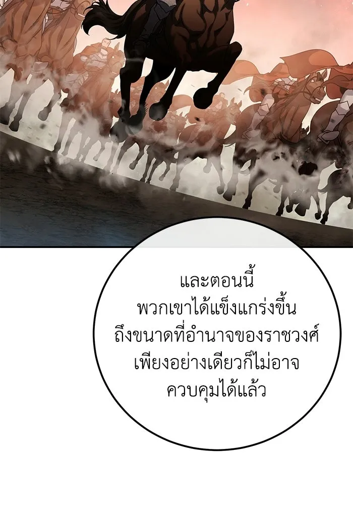 ยอดนักดาบผู้โอบอุ้มดารา ตอนที่ 119 รูปที่ 44