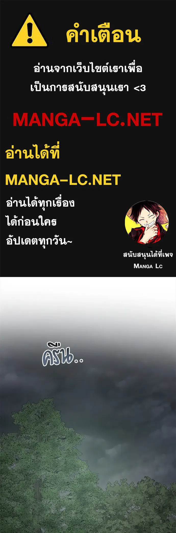 ปรารถนารักอันงดงาม ตอนที่ 77 รูปที่ 1