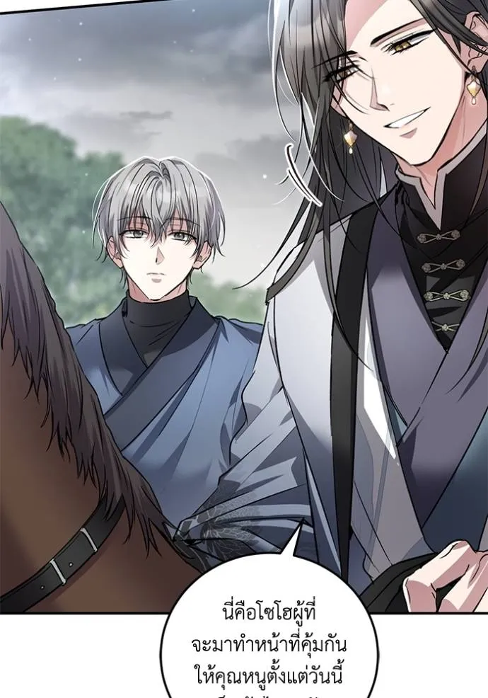 ยามหมาป่าทมิฬเรียกหา ตอนที่ 9 รูปที่ 55